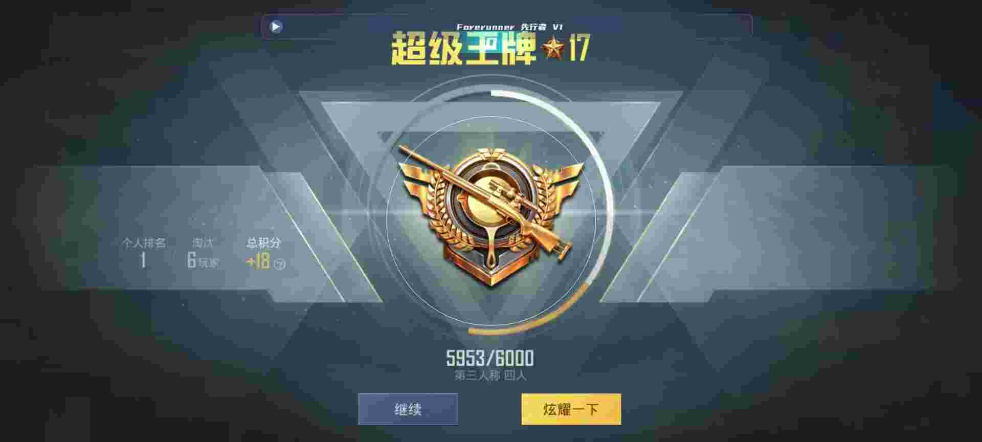 和平精英鸡腿辅助自瞄 - 腾讯卡盟官网辅助预览图